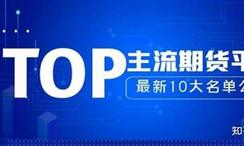 国内期货平台(国内期货平台代理)_https://www.dbjyqcj.com_广期所_第1张