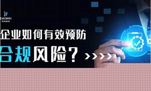 期货合规风险(期货合规岗好还是风控岗好)_https://www.dbjyqcj.com_上期所_第1张
