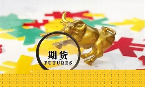 上市期货品种(上市期货品种数目最新)_https://www.dbjyqcj.com_中金所_第1张
