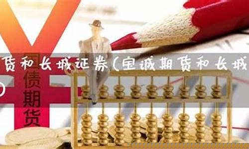 宝诚期货(宝诚期货官网)_https://www.dbjyqcj.com_上期能源_第1张