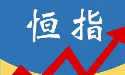 恒指期货技巧(恒指期货)_https://www.dbjyqcj.com_中金所_第1张