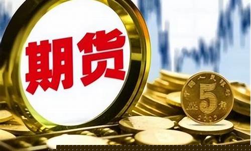 期货公司开户要求(期货公司开户要求什么条件)_https://www.dbjyqcj.com_上期能源_第1张