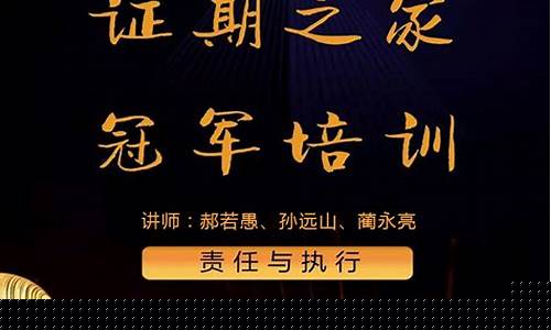 孙远山期货(期货市场监控中心)_https://www.dbjyqcj.com_中金所_第1张