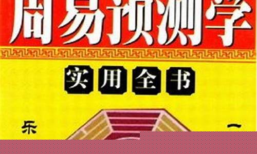 易经预测期货(易经预测期货可以准确到涨跌时间)_https://www.dbjyqcj.com_郑商所_第1张