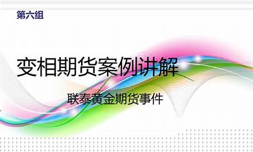 期货案例题(期货服务实体经济案例)_https://www.dbjyqcj.com_上期所_第1张