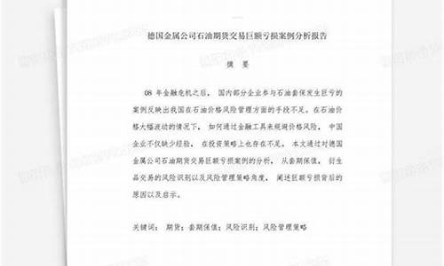 期货石油案(期货石油)_https://www.dbjyqcj.com_上期能源_第1张