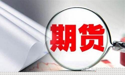 期货和股票一样吗(期货和股票是什么关系)_https://www.dbjyqcj.com_广期所_第1张