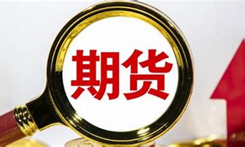 期货夜盘日期(期货夜盘收盘时间)_https://www.dbjyqcj.com_上期所_第1张