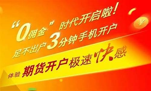 北京期货开户(北京期货开户手续费加1分)_https://www.dbjyqcj.com_广期所_第1张
