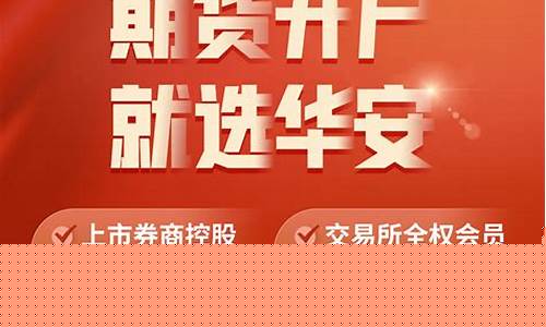 期货云开户(期货云开户 安卓版)_https://www.dbjyqcj.com_上期所_第1张