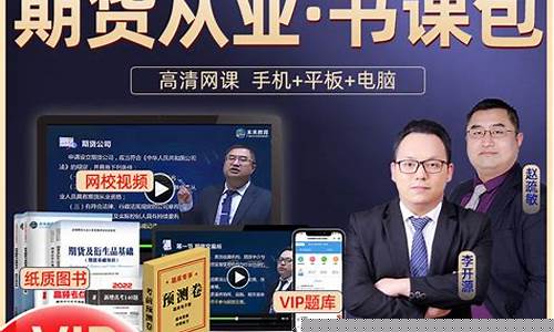 期货从业资格考试新闻(期货从业资格考试报名官网)_https://www.dbjyqcj.com_大商所_第1张