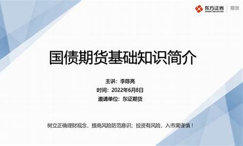 国债期货知识(国债期货基础知识、定价及规则答案)_https://www.dbjyqcj.com_中金所_第1张
