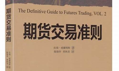 期货交易准则(期货交易准则pdf百度网盘)_https://www.dbjyqcj.com_广期所_第1张