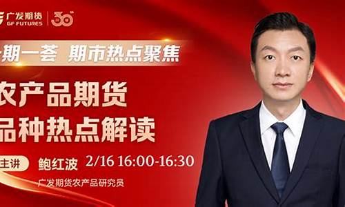国际农产品期货直播(国际期货直播间)_https://www.dbjyqcj.com_广期所_第1张