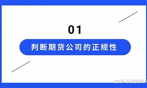 期货开户规则(期货开户手续费加一分)_https://www.dbjyqcj.com_上期能源_第1张