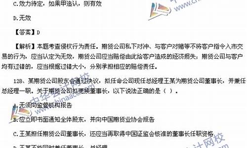 期货从业综合题(期货从业综合题少选给分吗)_https://www.dbjyqcj.com_上期能源_第1张