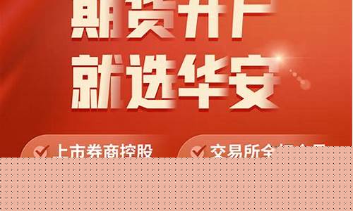 期货开户下载(期货开户要什么条件)_https://www.dbjyqcj.com_中金所_第1张