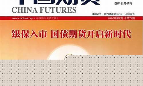 期货经营(期货经营机构投资者适当性管理实施指引(试行))_https://www.dbjyqcj.com_中金所_第1张