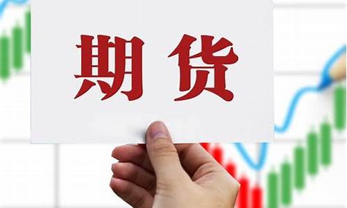 期货有趋势吗(期货只有趋势才能赚到钱)_https://www.dbjyqcj.com_广期所_第1张