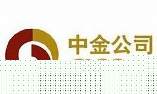 中金期货(中金期货数据查询)_https://www.dbjyqcj.com_大商所_第1张