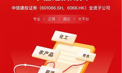 中信期货居间(中信期货居间人谁知道)_https://www.dbjyqcj.com_大商所_第1张
