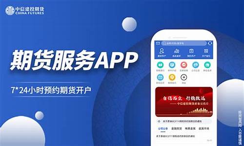 中投期货手机软件下载(中投期货有限公司官网)_https://www.dbjyqcj.com_上期所_第1张