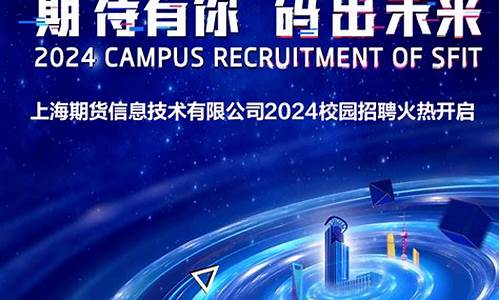 期货行业招聘(期货人员招聘)_https://www.dbjyqcj.com_广期所_第1张