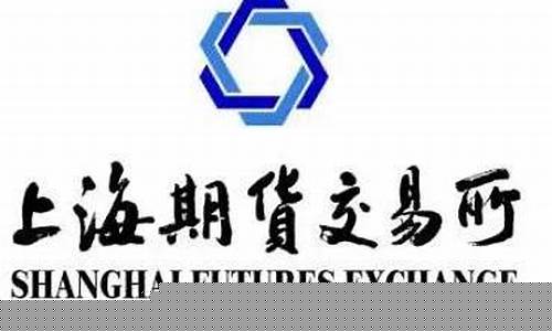 上海期货交易所下载(上海期货交易所下载什么软件)_https://www.dbjyqcj.com_广期所_第1张