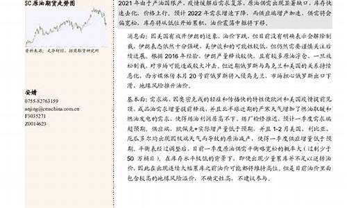 政治期货(政治期许)_https://www.dbjyqcj.com_上期能源_第1张