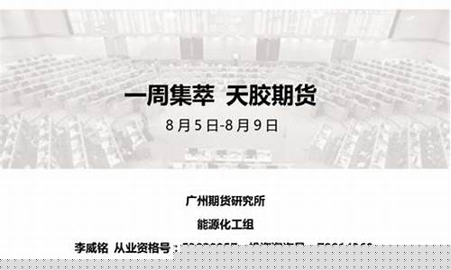 天期货(天富期货电话)_https://www.dbjyqcj.com_大商所_第1张