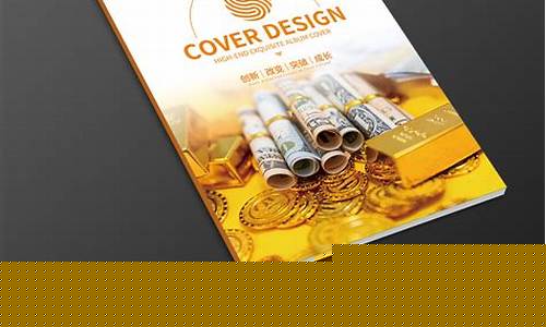 期货宣传册(期货海报)_https://www.dbjyqcj.com_中金所_第1张