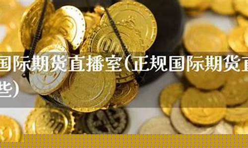 十指期货直播室(国际期货直播频道)_https://www.dbjyqcj.com_广期所_第1张