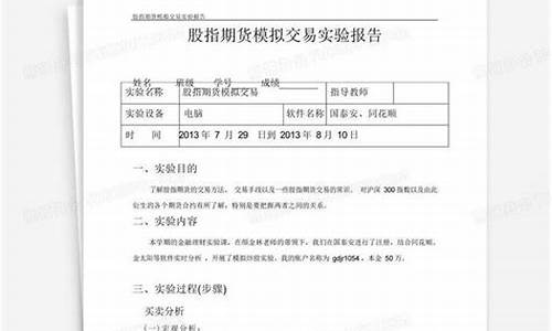 期货交易报告(期货交易报告技术分析)_https://www.dbjyqcj.com_广期所_第1张