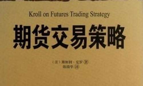 期货类的书籍(期货相关书籍)_https://www.dbjyqcj.com_上期所_第1张