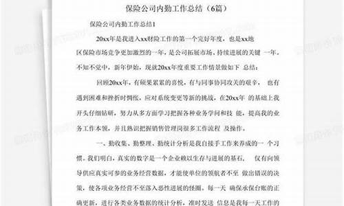 期货公司内勤(期货公司工作人员)_https://www.dbjyqcj.com_大商所_第1张
