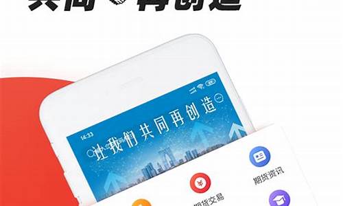 创元期货软件下载(创元期货手机版)_https://www.dbjyqcj.com_广期所_第1张