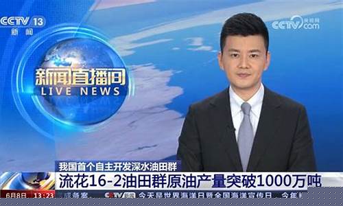 原油新闻直播间(原油新闻资讯)_https://www.dbjyqcj.com_大商所_第1张