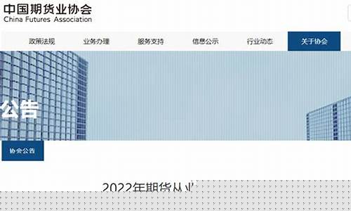 新疆期货从业资格成绩查询(银行从业资格成绩查询时间)_https://www.dbjyqcj.com_中金所_第1张
