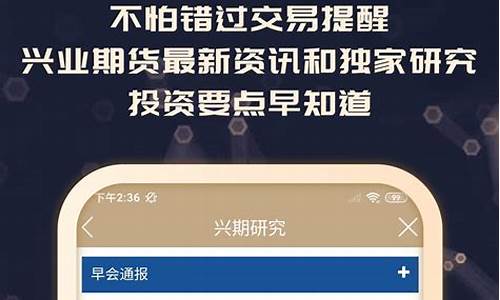 兴业期货官网(兴业期货官网客服电话)_https://www.dbjyqcj.com_广期所_第1张