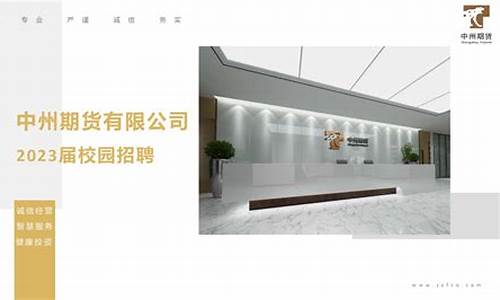 期货部招聘(期货人员招聘)_https://www.dbjyqcj.com_上期所_第1张