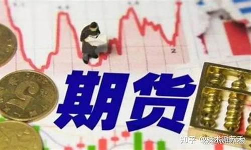 期货96(期货9月27号开盘吗)_https://www.dbjyqcj.com_中金所_第1张