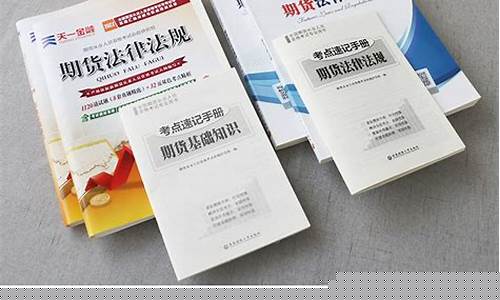 期货从业资格考试题库(期货从业资格考试)_https://www.dbjyqcj.com_中金所_第1张