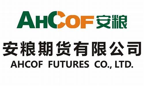 安粮期货招聘(安粮期货官网下载)_https://www.dbjyqcj.com_郑商所_第1张