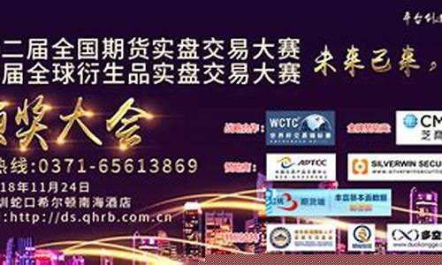 期货实盘交易大赛(期货实盘交易大赛的报名方式)_https://www.dbjyqcj.com_上期所_第1张