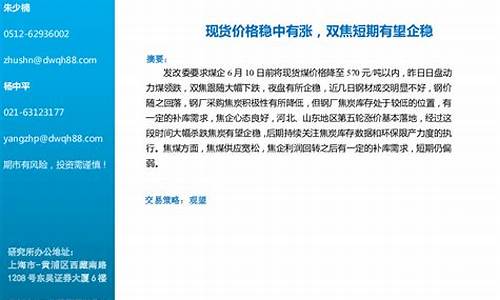 安安期货(华安期货)_https://www.dbjyqcj.com_上期能源_第1张