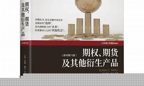 期货游戏书(期货游戏pdf)_https://www.dbjyqcj.com_郑商所_第1张