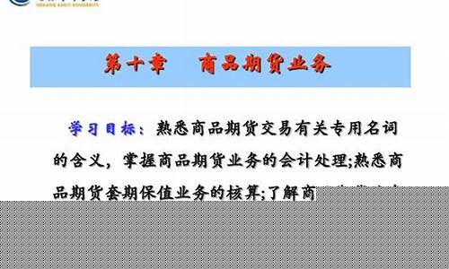 商品期货业务(商品期货业务属于营业税征收范围吗)_https://www.dbjyqcj.com_郑商所_第1张