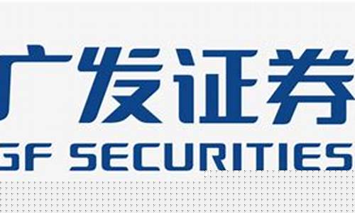 广发证券期货(广发证券期货公司)_https://www.dbjyqcj.com_郑商所_第1张