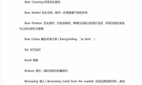 期货交易术语(期货交易术语全解)_https://www.dbjyqcj.com_郑商所_第1张