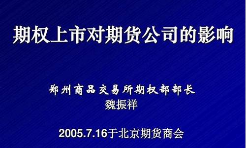 对期货期权(对期货期权的行使不一定会触发对标的资产的交割)_https://www.dbjyqcj.com_中金所_第1张